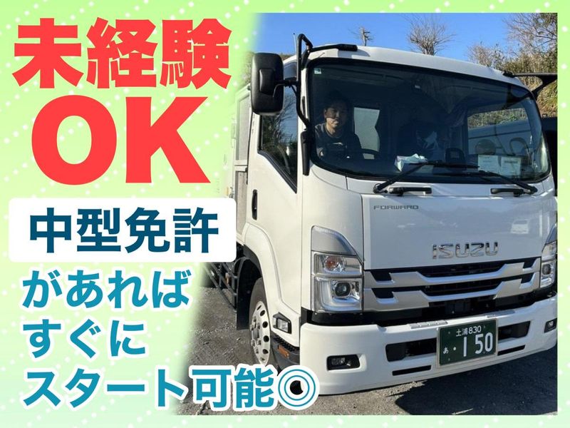有限会社博新商事のアルバイト・バイト求人情報-03