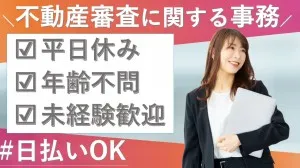 株式会社レゾナゲートのアルバイト・バイト求人情報