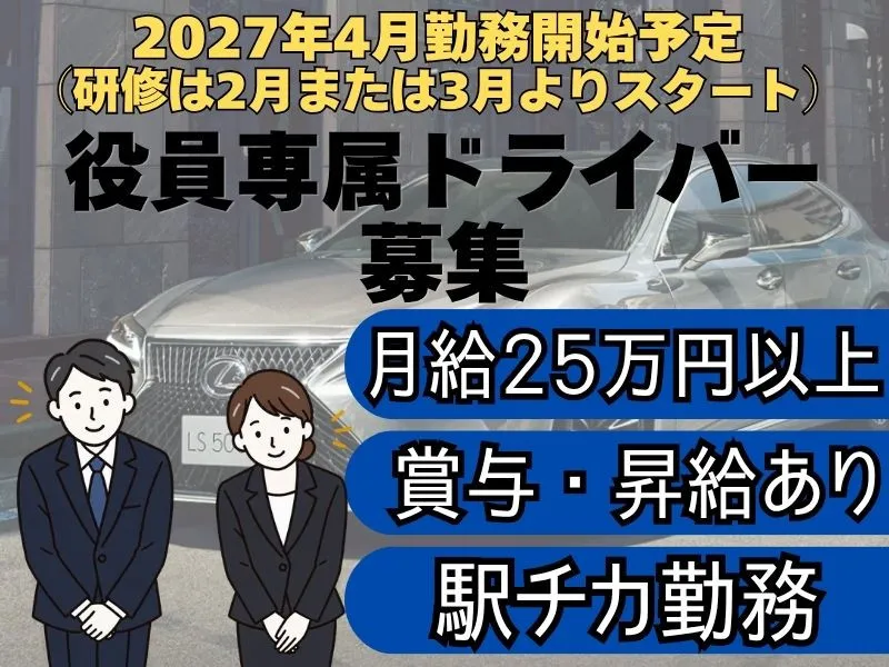 コニックス株式会社　中京テレビ支店の派遣求人情報