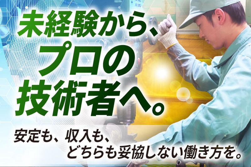 株式会社NESの求人・転職情報