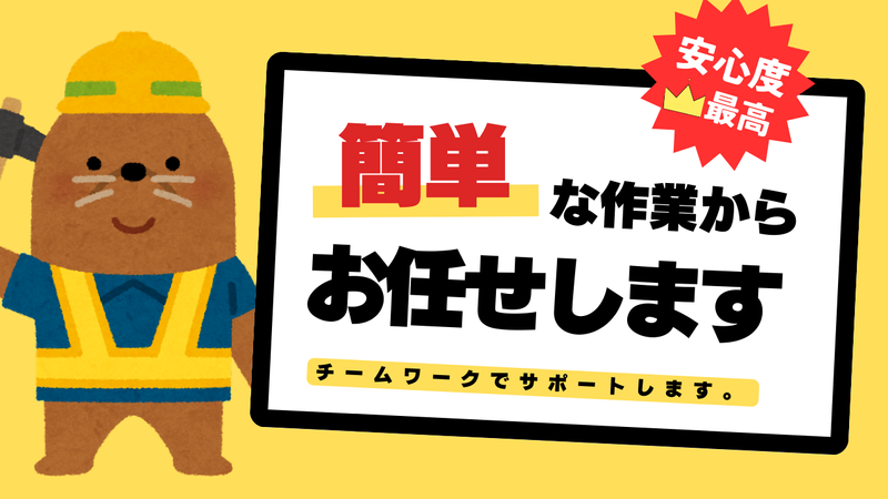 株式会社ヤクシン町田