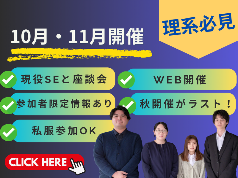 株式会社サニックス・ソフトウェア・デザイン