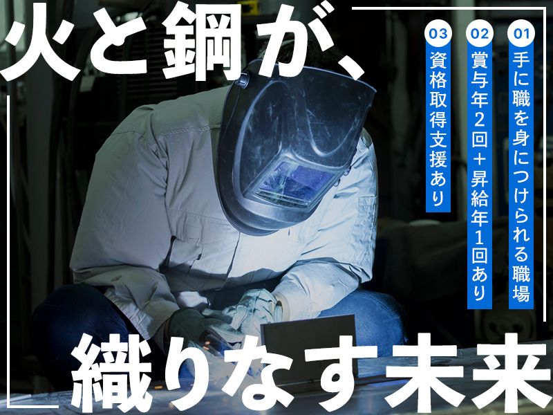 株式会社前島工業所の求人・転職情報