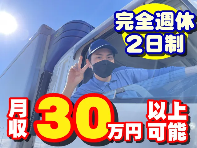 有限会社 手島運送の求人・転職情報