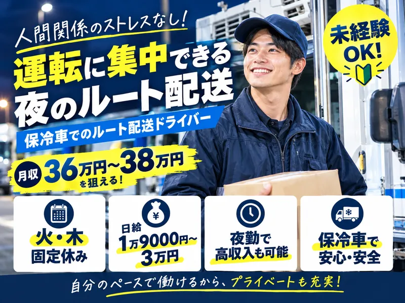 厚木市のアルバイト・バイト求人情報