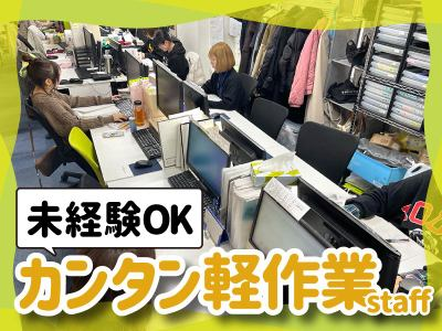 株式会社peaceの求人情報