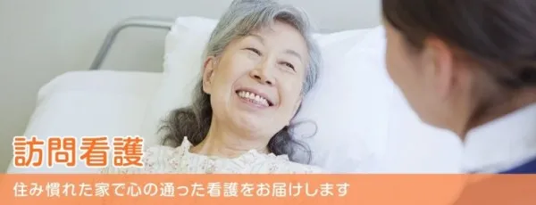 株式会社ケアサポートりんぐ アール訪問看護ステーションさかいのアルバイト・バイト求人情報