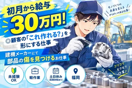 株式会社ヒューマンアイズの求人・転職情報
