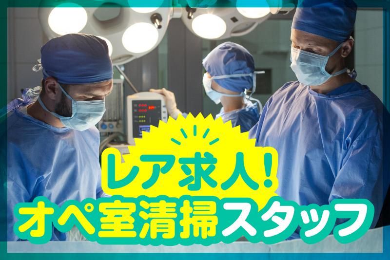 大阪けいさつ病院　アース環境サービス株式会社　001