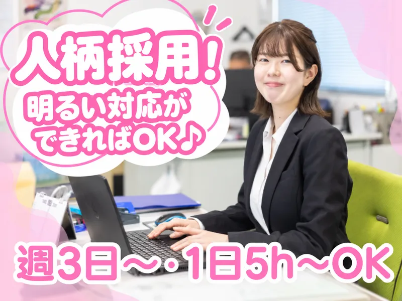 Kint(ケーイント)株式会社の派遣求人情報