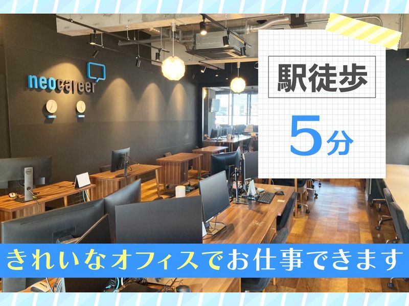 株式会社ネオキャリア　沖縄BPOセンターのアルバイト・バイト求人情報-03