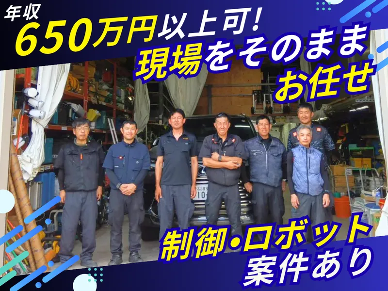 株式会社 萩電気の求人・転職情報