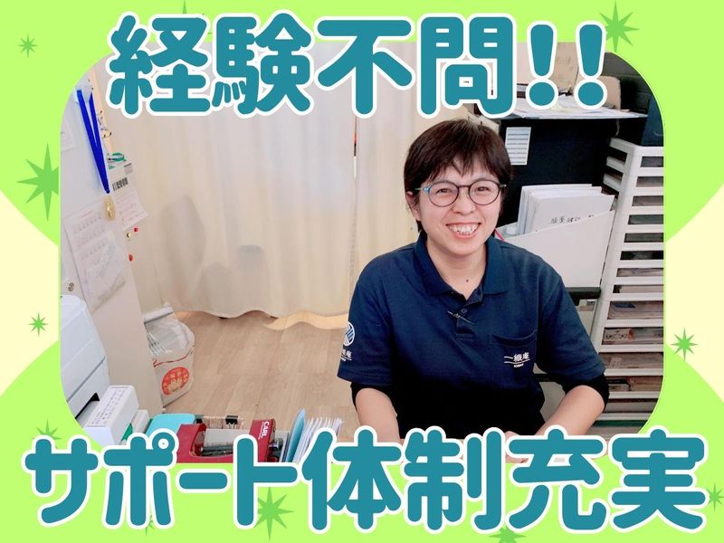 ウォーターワンデイサービス株式会社の求人・転職情報