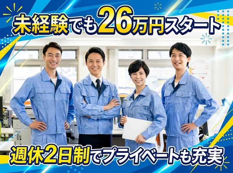 ピー・アイ・ジェイ株式会社の求人・転職情報