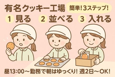 株式会社サポート西宮営業所