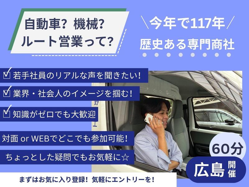 岡野機工株式会社