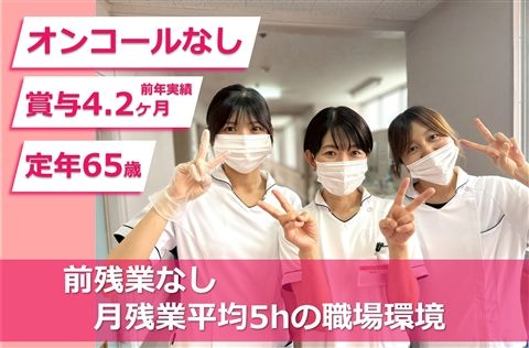 社会福祉法人希望の里の求人・転職情報