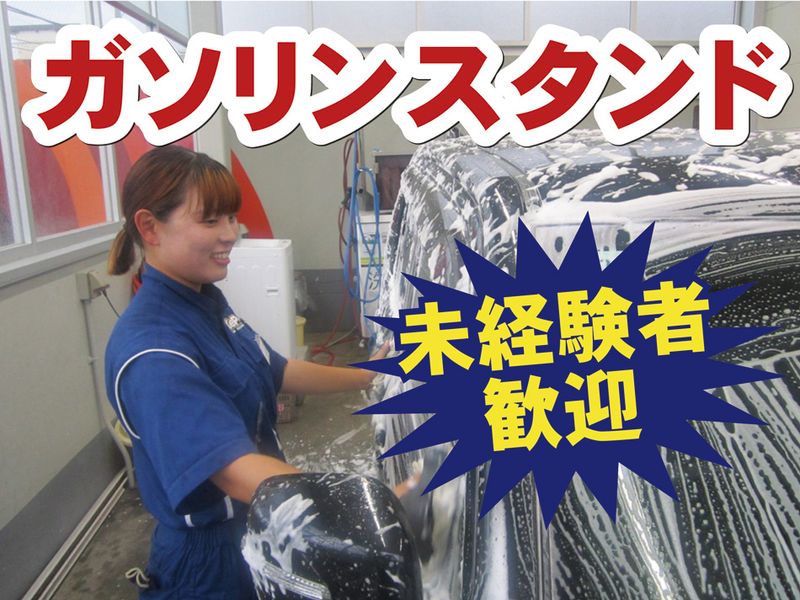 株式会社丸新エネルギー-0008の求人・転職情報