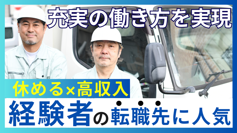 有限会社齊藤電気工業の求人・転職情報