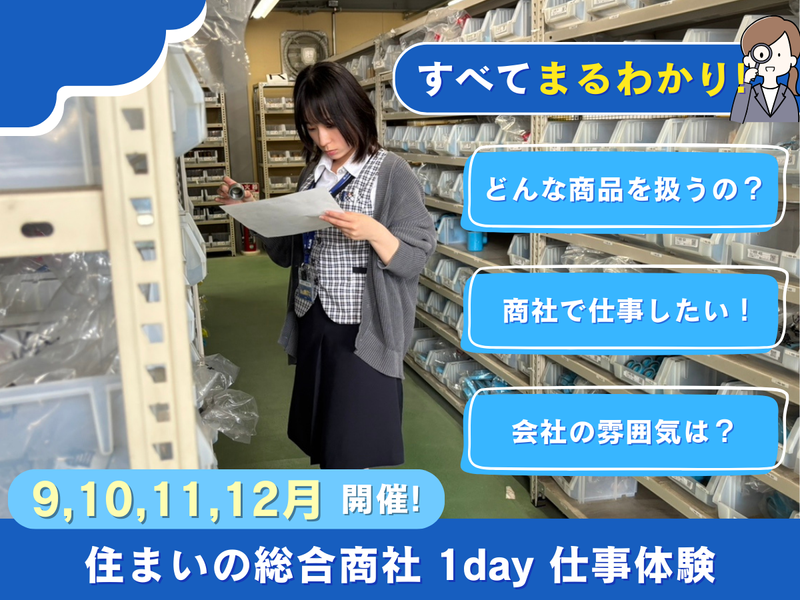 株式会社小泉東北