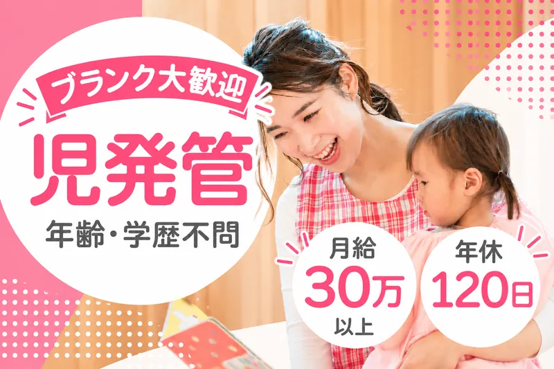 株式会社とやまかいごの求人・転職情報
