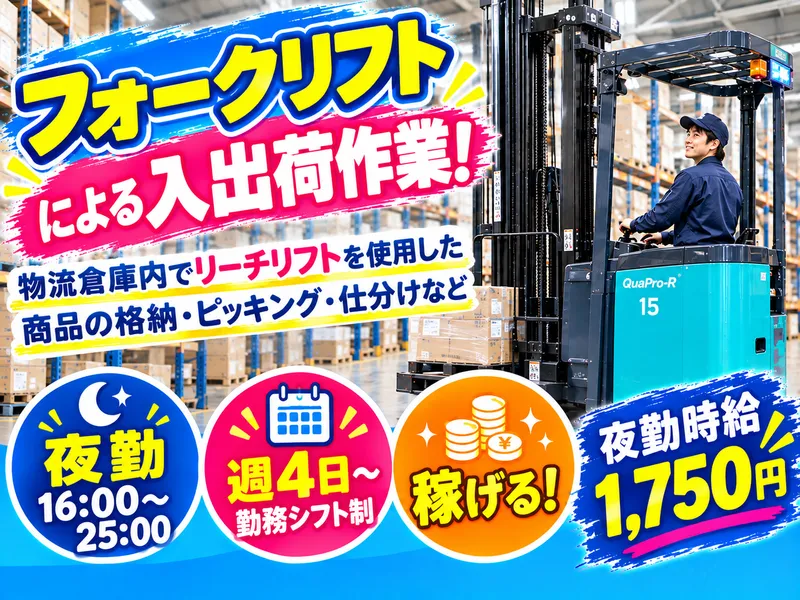 サンエイシステム株式会社のアルバイト・バイト求人情報