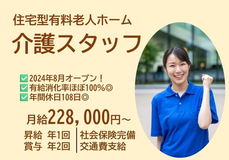 ヒューマンエイド株式会社の求人・転職情報