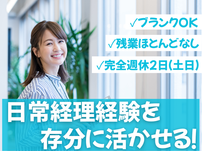 株式会社協和空調システムの求人・転職情報