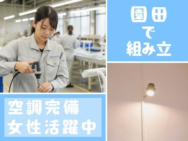 株式会社ホットスタッフ尼崎のアルバイト・バイト求人情報-01