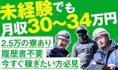 神奈川県 横浜市 中区の寮 建設作業員の求人 | Indeed (インディード)