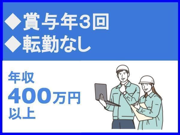 株式会社吉安建設の求人・転職情報