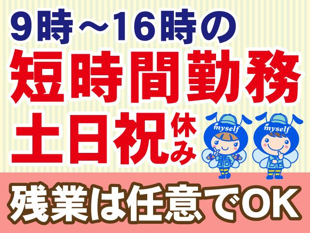 株式会社マイセルフ