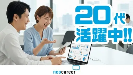 株式会社ネオキャリアの求人・転職情報
