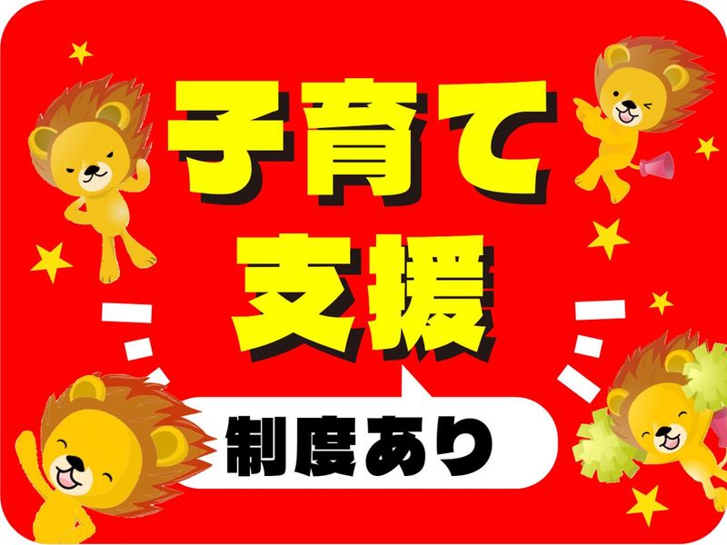 株式会社トーコー　滋賀支店のアルバイト・バイト求人情報-05
