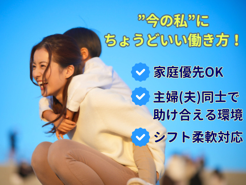 東横INN　高松駅前のアルバイト・バイト求人情報-05