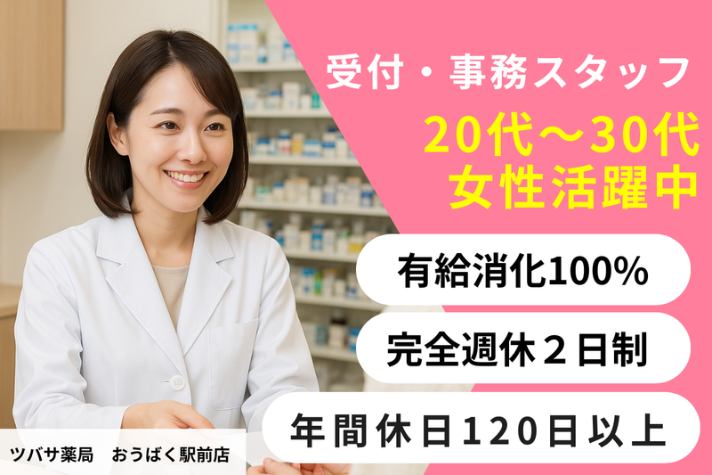 株式会社オフィスケンの求人・転職情報