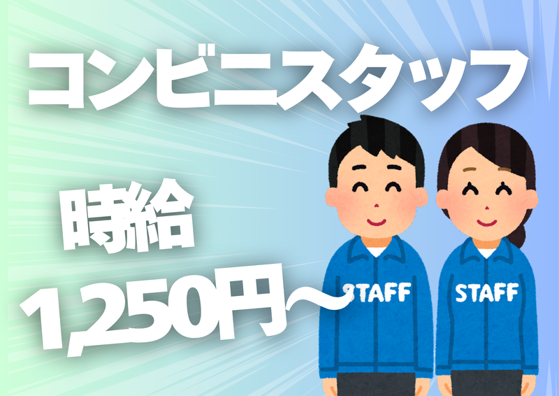 株式会社メイゼックス白河営業所のアルバイト・バイト求人情報-34