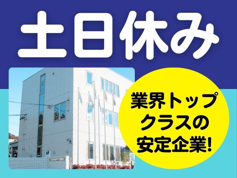 スギムラ化学工業株式会社　藤岡工場のアルバイト・バイト求人情報-02