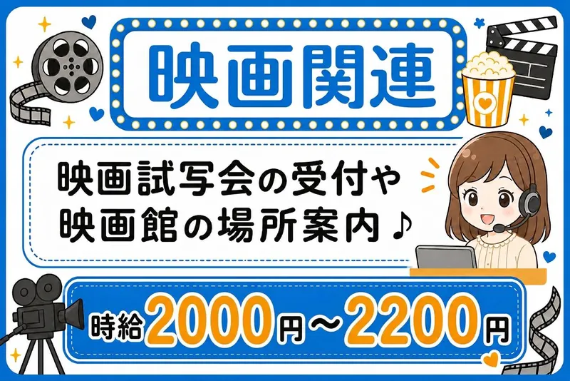 株式会社アクアテック(新宿区/勤務地)のアルバイト・バイト求人情報-06