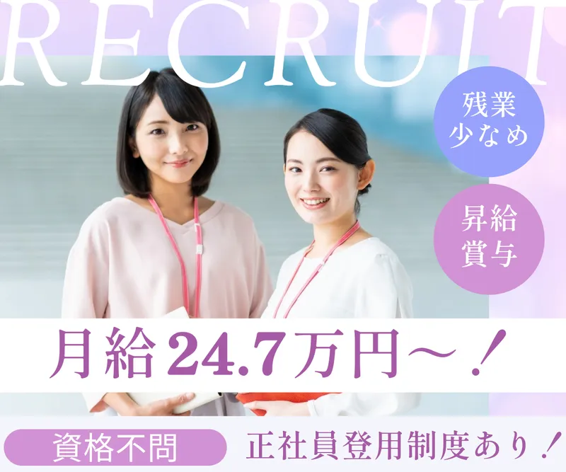 株式会社東京カウンセリングセンターの求人・転職情報
