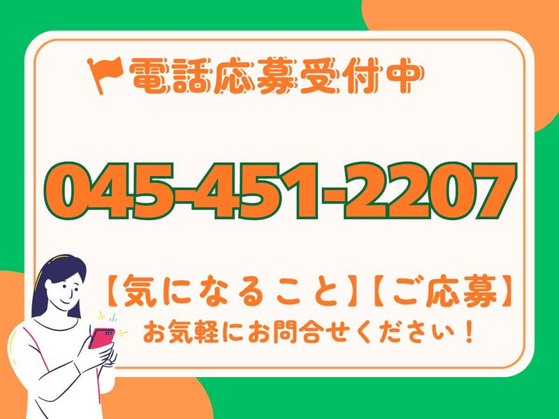 株式会社ビルコー/横浜市都筑区高山のアルバイト・バイト求人情報-02