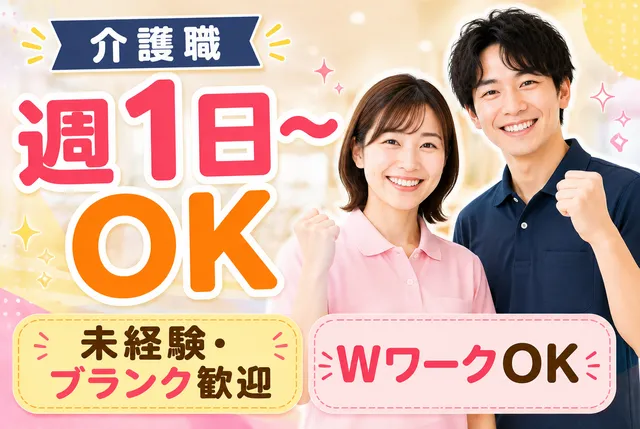 株式会社LEO　住宅型有料老人ホーム 永寿のアルバイト・バイト求人情報