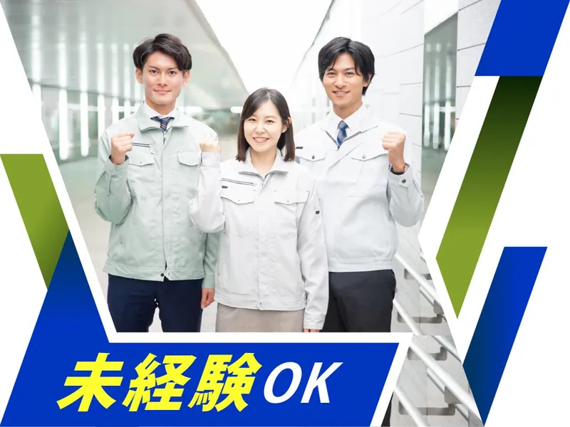 株式会社ウイルテックのアルバイト・バイト求人情報