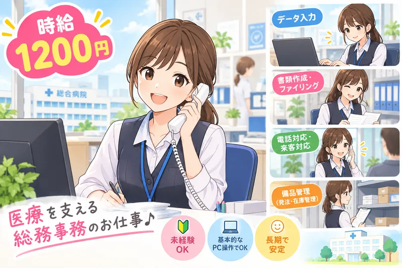 株式会社サンギョウスタッフのアルバイト・バイト求人情報