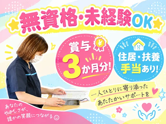 社会福祉法人福岡市民生事業連盟 　特別養護老人ホーム歴史の里の求人・転職情報