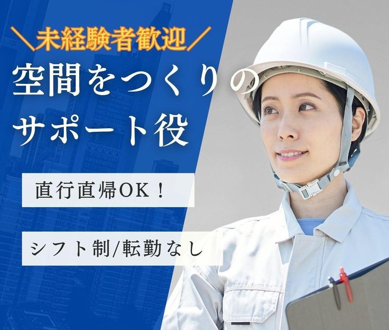 株式会社エルアンドシーコーポレーションの求人・転職情報