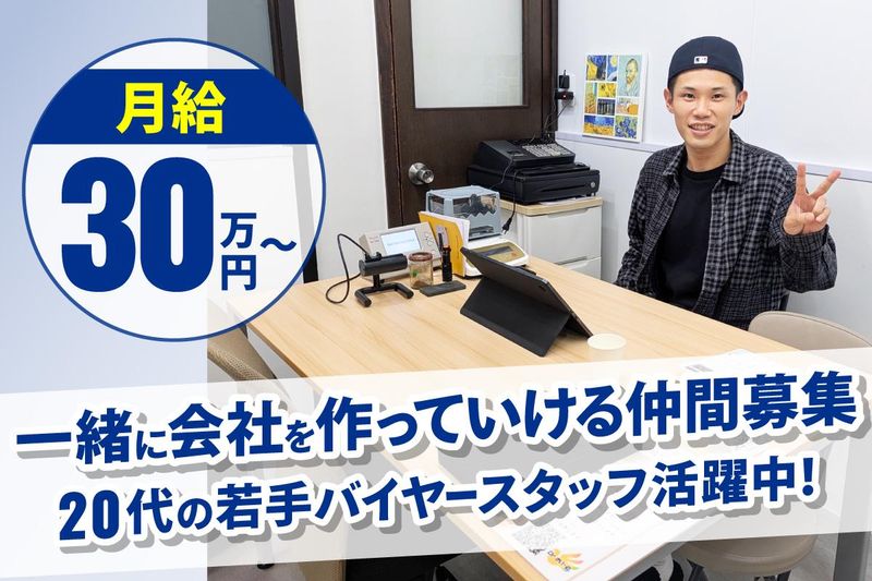 株式会社GCAのアルバイト・バイト求人情報-03