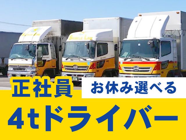 株式会社スパークルラインの求人・転職情報