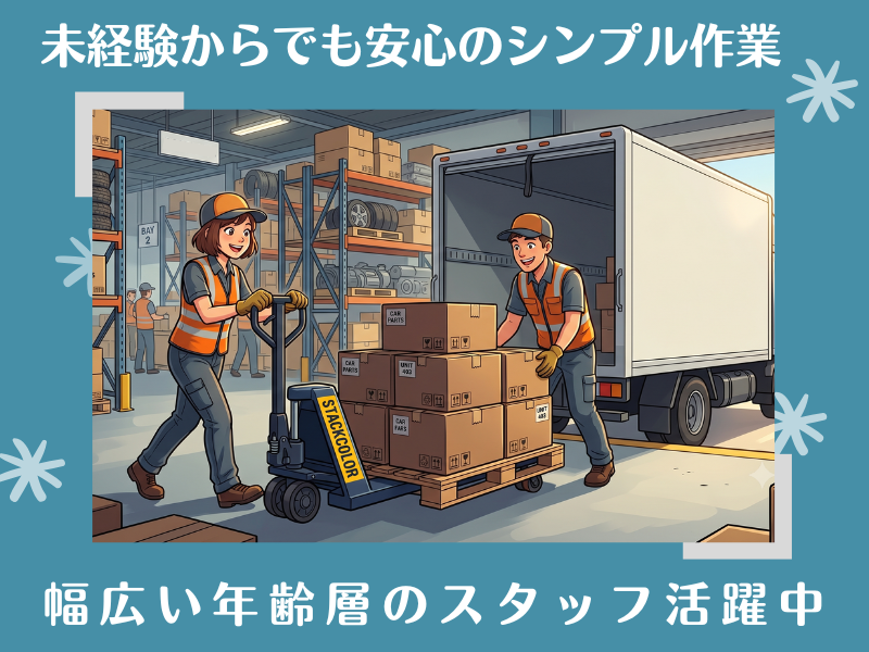 株式会社スタックカラー