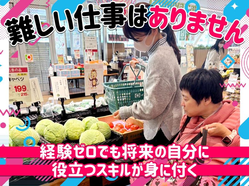 NPO法人生活支援研究会のアルバイト・バイト求人情報-05